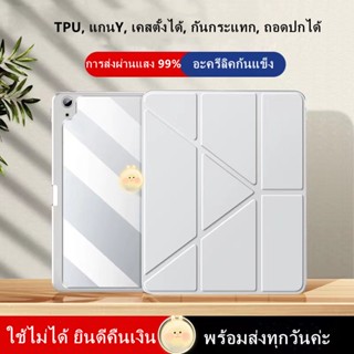 ถอดได้ smart case for Air4/5 10.9 Pro 11 2018 2020 เคส gen9 gen8 gen7 10.2 แอร์4/5 เคสไอแพด เคสป้องกันพร้อมที่ใส่ปากกา