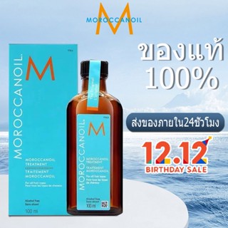 💕Moroccanoil original Treatment 100ml ❤️โมร็อกโก Moroccanoil ทรีทเมนท์ บำรุงผม แห้งเสีย💕