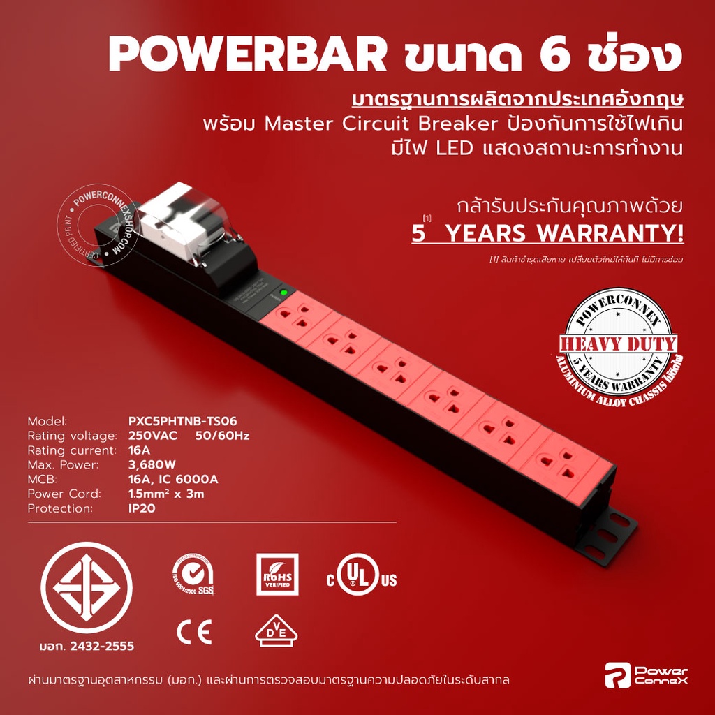 PowerConneX รางปลั๊กไฟ 6 ช่อง สายยาว 3 เมตร (PCX-PXC5PHTNB-TS06) ป้องกันไฟกระฉาก กันไฟฟ้าผ่า กันไฟลั