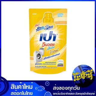 น้ำยาซักผ้า สูตรเข้มข้น โกลด์ 650 มล. เปา วินวอชลิควิด Pao Liquid Detergent Concentrated Gold น้ำยา ซักผ้า