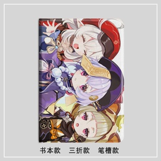 Genshin loli มีที่ใส่ปากกา เคส mini1/2/3/4/5/6 air 4/5 เคสไอแพด 10.2 gen 7/8/9 10.9 gen10 เคสซิลิโคน 2022 pro 11 case