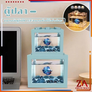 ตู้ปลากัด DIY ตู้ปลา ตู้ปลาขนาดเล็ก เหมาะสำหรับเลี้ยงปลากัด ปลาขนาดเล็ก อิสระเลือกสีของแสงไฟ LED