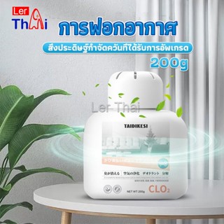 LerThai เจลน้ำหอมปรับอากาศ และดับกลิ่น ขจัดกลิ่นควัน ในห้อง ในรถ 200g Air Freshener