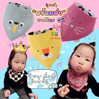 ผ้ากันเปื้อนกันน้ำลายเด็กรุ่น2ด้าน