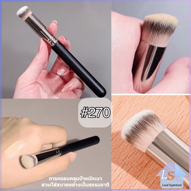 แปรงรองพื้น คอนซีลเลอร์ แปรงขนนุ่ม ไม่กินแป้ง  Makeup Tools - รูปที่ 6