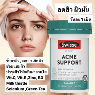 Swisse Beauty Acne Support พร้อมส่งวิตามินลดสิว ผิวมัน ของแท้จากออสเตรเลีย 60 เม็ด🇳🇿🇳🇿