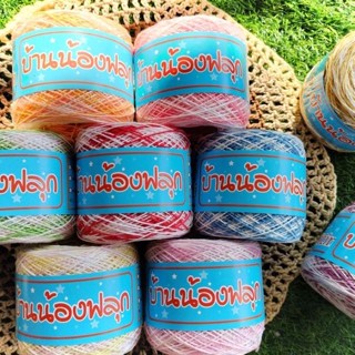 ไหมพรมซัมเมอร์สีเหลือบ