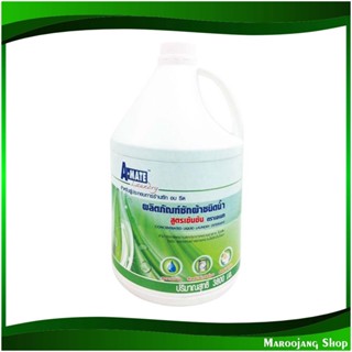 น้ำยาซักผ้า สูตรเข้มข้น Liquid Detergent, Concentrated Formula 3800 มล. เอเมท A Mate น้ำยา ซักผ้า