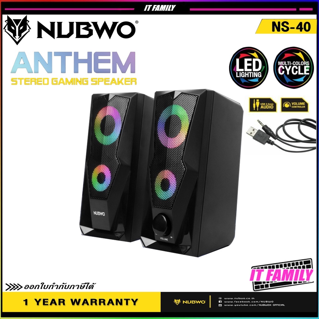 ลำโพงคอมพิวเตอร์ / โน๊ตบุ๊ค Nubwo Speaker (USB+3.5mm) NS-40รับประกันศูนย์ 1 ปี (ส่งไว)
