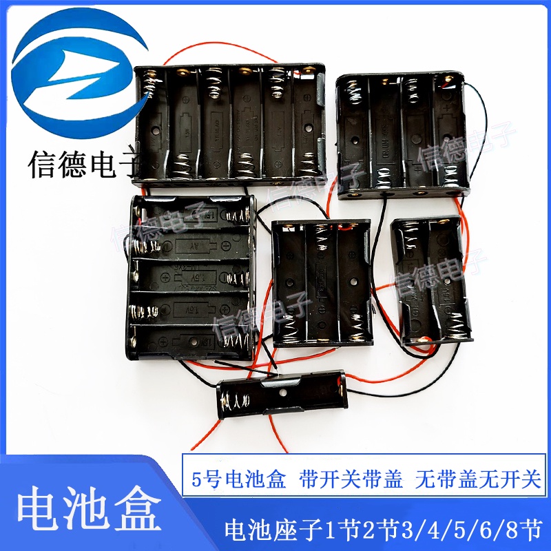 เลขที่ กล่องแบตเตอรี่ 5 ก้อน พร้อมสวิตช์ พร้อมฝาปิด ไม่มีสวิตช์ พร้อมหัว DC 1 2 3 4 5 6 8 - รูปที่ 2