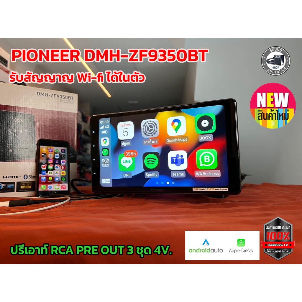 🌈ถูกกว่าใช้โค้ชส่วนลด🌈 PIONEER DMH-ZF9350BT  เครื่องเล่น USB/ Bluetooth/ wi-fi หน้าจอขนาด 9" รองรับส