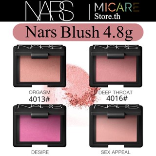 NARS Bright Color Blush/Rouge (4.8g)-นาร์ส บรัชออน หน้าแดง#4013 Orgasm #4016 Deep Throat เครื่องสําอางบลัชออน เครื่องสํา