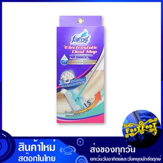 ไม้ถูพื้นอเนกประสงค์แบบแห้งและชื้น ฟาร์เซ็นท์ Farcent Multipurpose Dry And Damp Mop ไม้ถูพื้น อเนกประสงค์