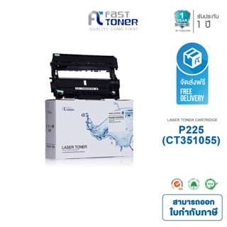 จัดส่งฟรี!! Fast Toner ดรัมเทียบเท่า Fuji Xerox Drum CT351055 Black For For Fuji Xerox DocuPrint P225/ P265/ M225/ M265