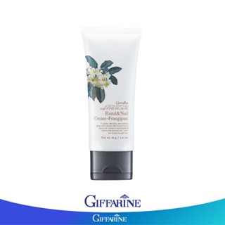 Giffarine กิฟฟารีน กลามอรัส บูเต้ แฮนด์ แอนด์ เนล ครีม