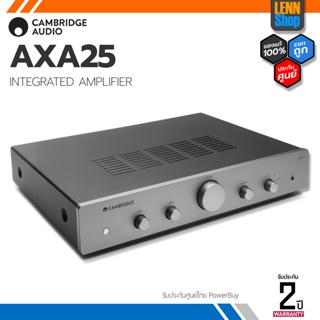 CAMBRIDGE AUDIO AXA25 / INTEGRATED AMPLIFIER ประกันศูนย์ไทย [ออกใบกำกับภาษีได้] LENNSHOP