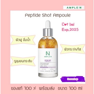 Ample:n Peptide Shot Ampoule 100ml. ของแท้  peptide2X