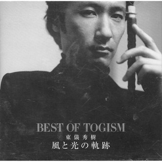 CD Audio คุณภาพสูง เพลงบรรเลง Hideki Togi - Best Of Togism (風と光の軌跡) (2004) / TOGI＋BAO (春色彩华) (2005)