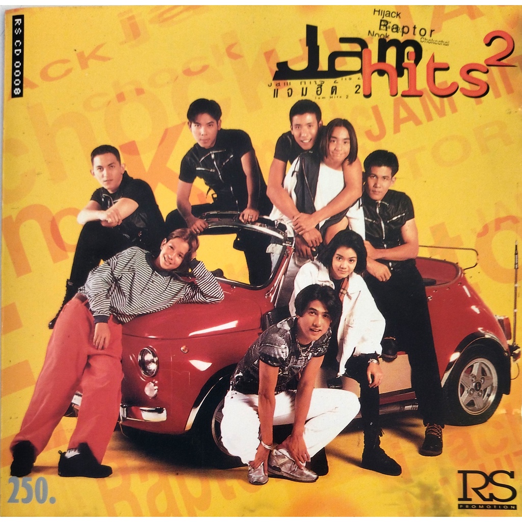 CD เพลง RS Jam Hits 2 (แผ่นแท้ ถูกลิขสิทธิ์)