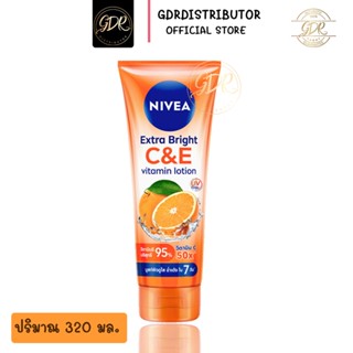 รุ่นใหญ่!!! NIVEA Extra White C&amp;E และ C&amp;A Vitamin Lotion (Nivea C&amp;E และ Nivea C&amp;A)