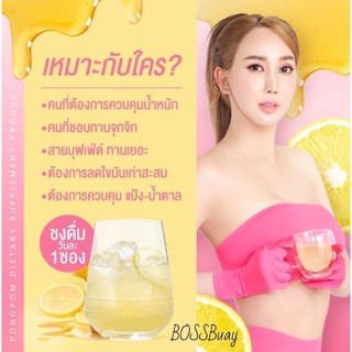 ผงผอมมายมิ้น ลดสัดส่วน ไม่ต้องอด หุ่นลีน ลดไขมัน Mymint