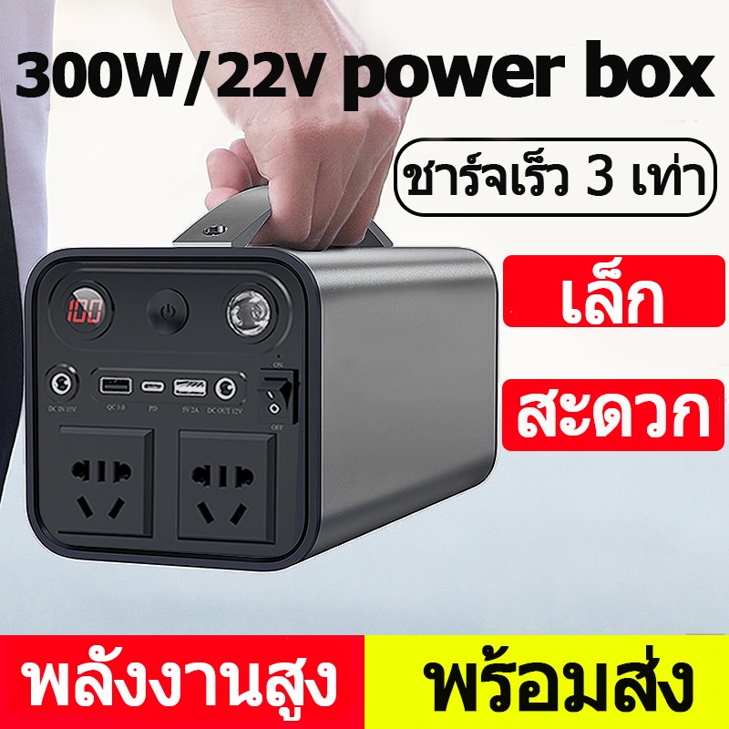 power station camping power box แคมป์ปิ้ง 1000W ไฟสำรองแคมปิ้ง 220V แคมป์ปิ้ง กล่องสำรองไฟ เครื่องสำ