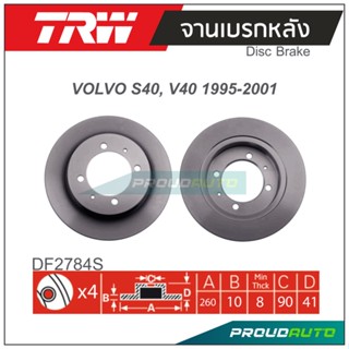 TRW จานเบรกหลัง (1 คู่) VOLVO S40 , V40 ปี 1995-2001