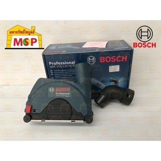 Bosch ตัวดักฝุ่น GDE 125 FC-T ใช้กับ เจียร์ 5" ตัดลึก 25 มม #1600A003DK