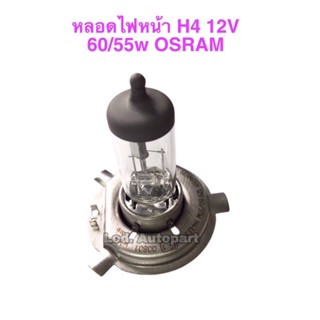 หลอดไฟหน้า H4”12V.”60/55W.”OSRAM”