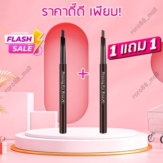 🔥1แถม1🔥 ดินสอเขียนคิ้ว Etude Drawing Eye Brow เพิ่มปริมาณ30% ที่เขียนคิ้วแบบหมุนใช้ง่าย เนื้อครีมอัดแท่ง ที่เขียนคิ้ว