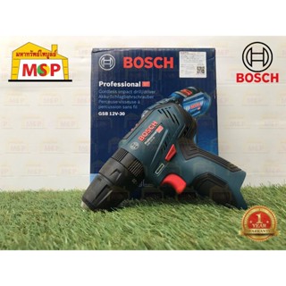 Bosch สว่านกระแทกไร้สาย 12V GSB 12 V-30 BL (SOLO) #06019G9102