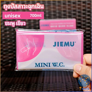 Tmala ถุงปัสสาวะฉุกเฉิน ห้องน้ำใช้แล้วทิ้ง ห้องน้ำรถ ถุงอาเจียน emergency urine bag