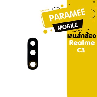 เลนส์กล้อง Realme C3