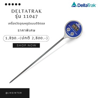 Delta Trak รุ่น 11047 Digital Thermometer