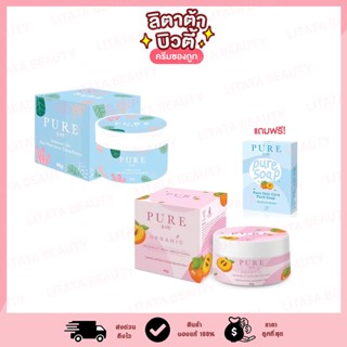 Pure Underarm Care เพียว ครีมทารักแร้ บำรุง รักแร้ ขาหนีบ หัวเข่า ก้น ศอก คล้ำ ของแท้ 100%