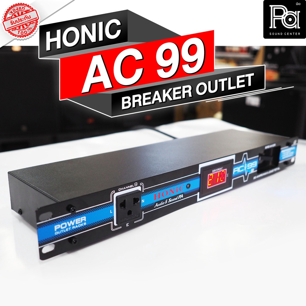 HONIC AC99 BREAKER OUTLET AC 99 ปลั๊กรางจ่ายไฟ ติดแร็ค 9 ปลั๊ก 30A พร้อมหน้าจอ โวลท์ แรงดันไฟฟ้า