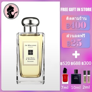 💎พร้อมส่ง💎 Jo Malone London English Pear &amp; Freesia/ Wild Bluebell/ Wood Sage &amp; Sea Salt 100ml น้ำหอมยูนิเซ็กซ์