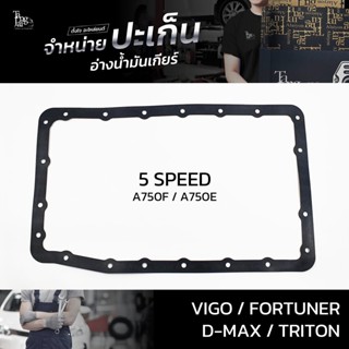 ปะเก็นอ่างน้ำมันเกียร์ Toyota Vigo/Fortuner/Isuzu D-Max/Mitsubishi Triton All New (5FC) P/no (รุ่น 5 เกียร์) ATOF-T10A