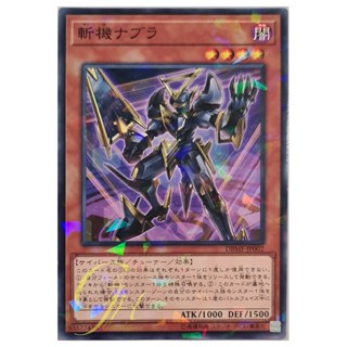 [DBMF-JP002] Mathmech Nabla (Normal Parallel Rare)