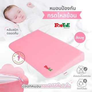 Fortae NA008 หมอนป้องกันกรดไหลย้อน สีชมพู กันน้ำได้ดี หมอนกันแหวะนม หมอนหนุนหัวสูง หมอน 10 องศา