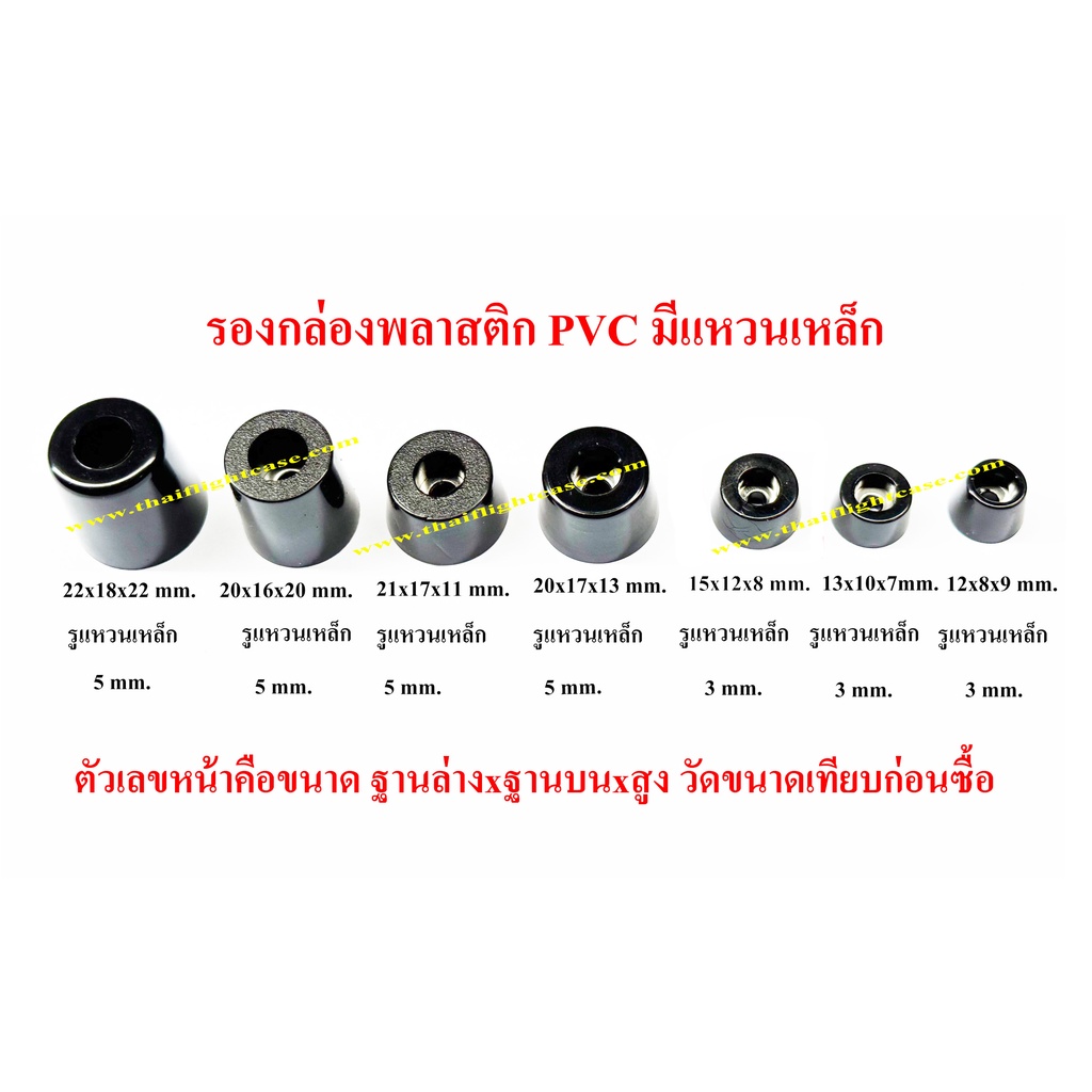 ลูกยาง พลาสติก PVC กันกระแทก รองลำโพง รองอุปกรณ์ อุปกรณ์ DIY มีแหวนเหล็ก