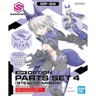 BANDAI 30MS OPTION PARTS SET 4 (STEALTH ARMOR)