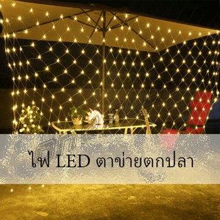 OnePlus ไฟ LED ม่านตาข่ายไฟตกแต่งงานปาร์ตี้ ตกแต่งสวนดอกไม้และต้นไม้ คริสต์มาส LED fishing net lights