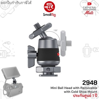 SmallRig - 2948 Mini Ball Head with Removable Cold Shoe Mount |ประกันศูนย์ 1ปี|