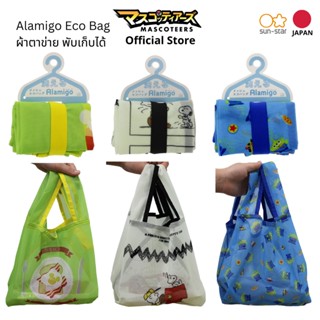 [ลดเพิ่ม150:MASCAL150] SUNSTAR ecobag ถุงผ้าพับได้ ถุงพกพา กระเป๋าพับได้ กระเป๋าพกพา DISNEY snoopy ALAMIGO นำเข้าญี่ปุ่น