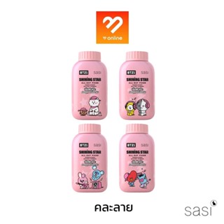 sasi x BT21 All-Day Fixed Translucent Setting Powder Nationwide 50g. ศศิ ออล เดย์ ฟิกซ์ ทรานส์ลูเซนท์ เซ็ตติ้ง พาวเดอร์