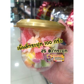 เยลลี่กระปุกJelly 100 กรัม #ราคาถูกสุด #เยลลี่กระปุก