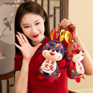 [rangevoyage2] จี้ตุ๊กตากระต่าย ปี 2023 สําหรับตกแต่ง 1 ชิ้น