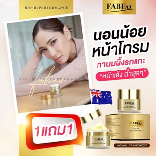 🎉ครีม Fabeo  1 แถม 1 🎉ครีมนมผึ้งรกแกะ🐝✨ยืน 1 เรื่องปัญหาผิวหน้า สารสกัดนำเข้าจากออสเตรเลีย