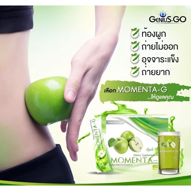 โมเมนต้าจี MOMENTA-G
